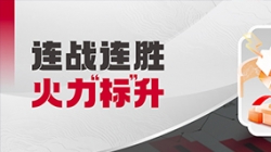 火力“标”升！龙8-long8科技再突破股份制银行财务管理领域